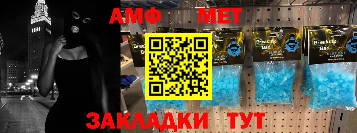 Амфетамин 97%  АМФ  Нижнекамск  Вход с VPN  Amphetamine 