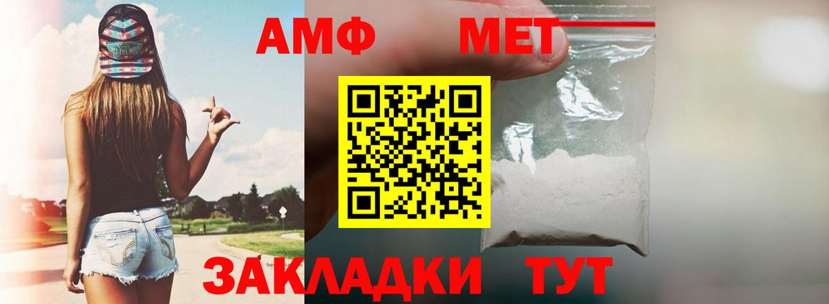 АМФ 98% Нижнекамск