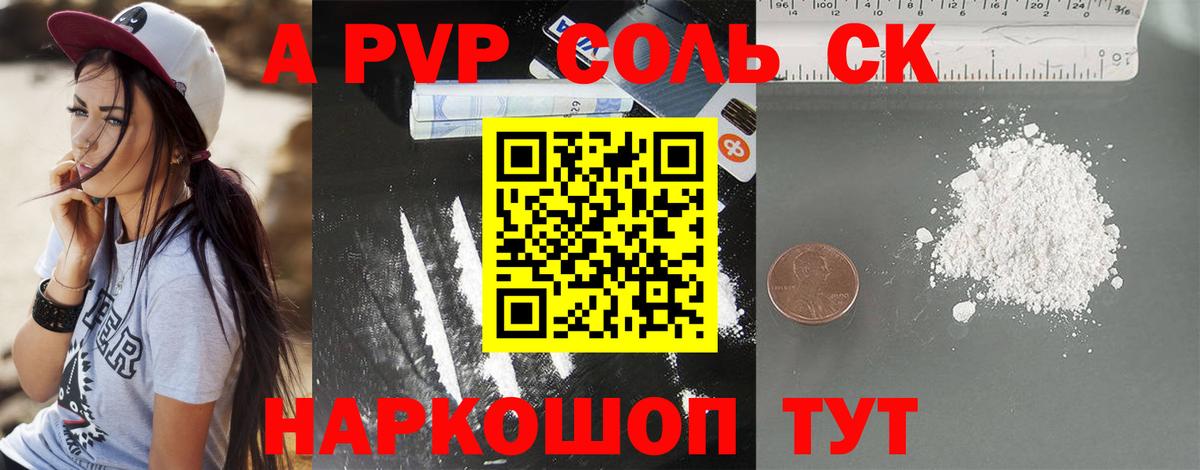 купить  цена  Alpha PVP крисы CK  Alpha-PVP  Вход с VPN  Нижнекамск 