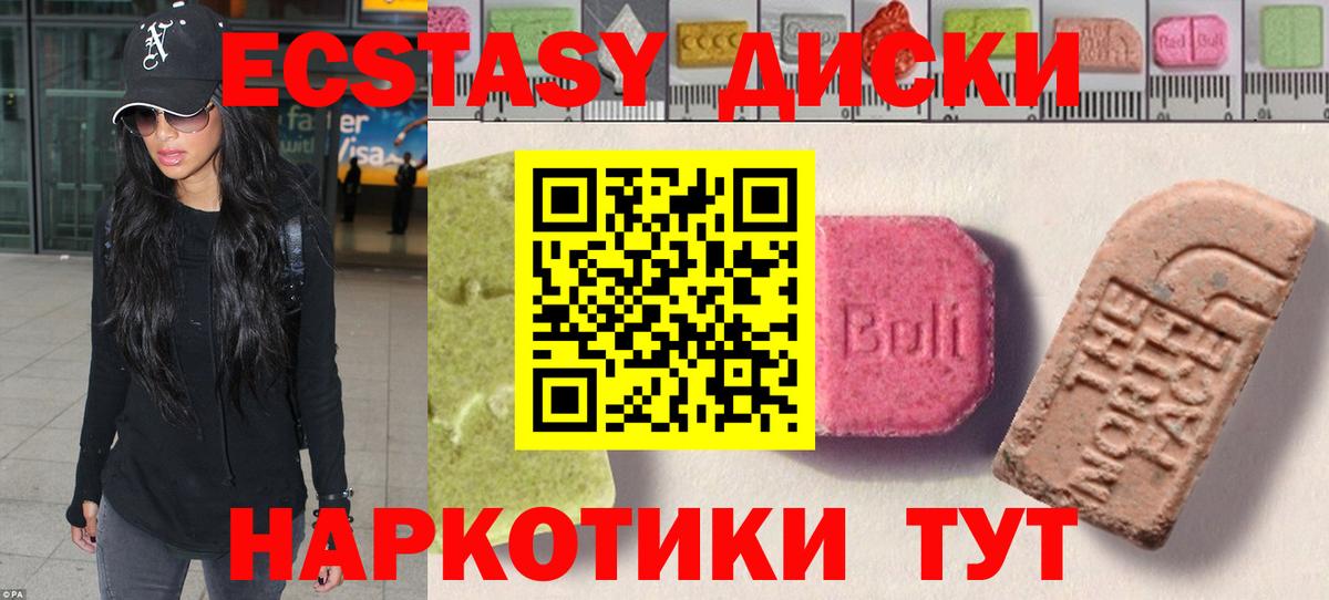 Ecstasy 99% Нижнекамск