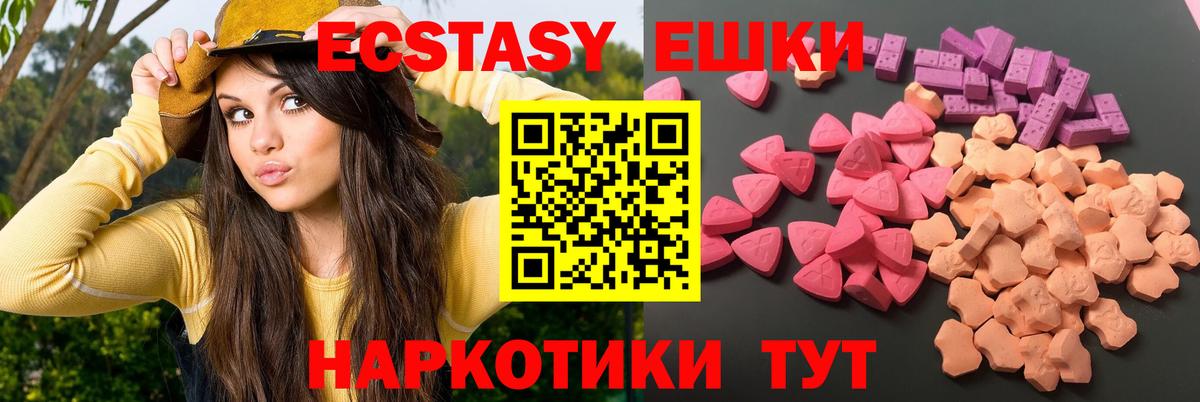 ЭКСТАЗИ 250 мг  Ecstasy ешки  Вход с VPN  Нижнекамск 