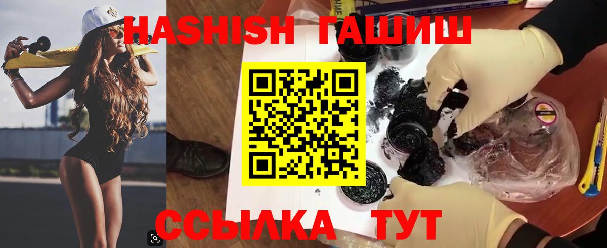Гашиш убойный  как найти наркотики  Вход с VPN  Нижнекамск  ГАШИШ гашик 