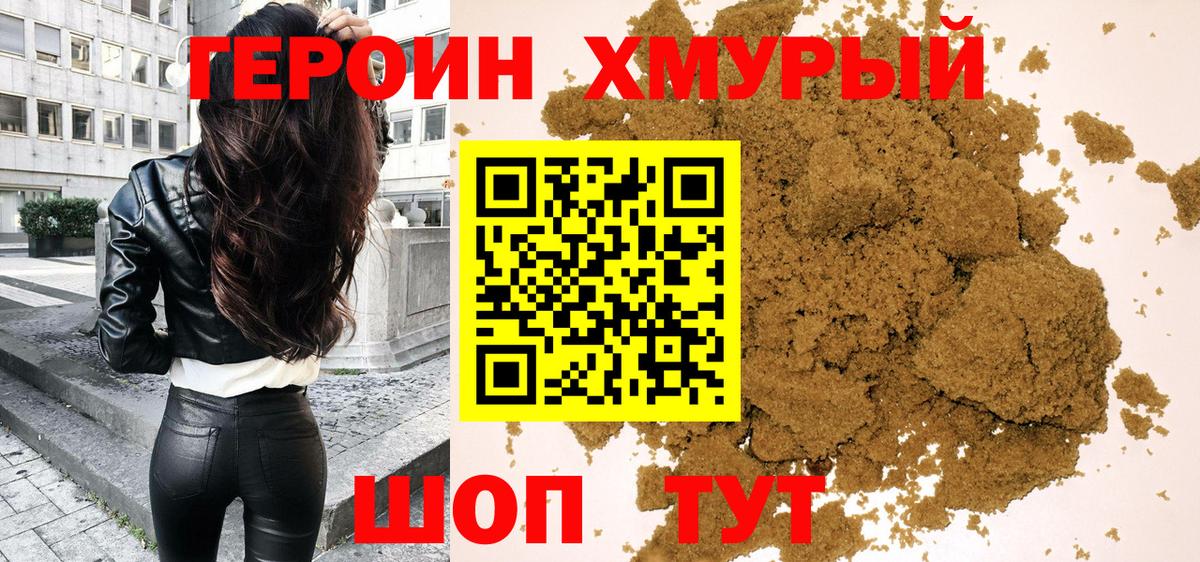 Героин афганец  ГЕРОИН  Нижнекамск  Вход с VPN 