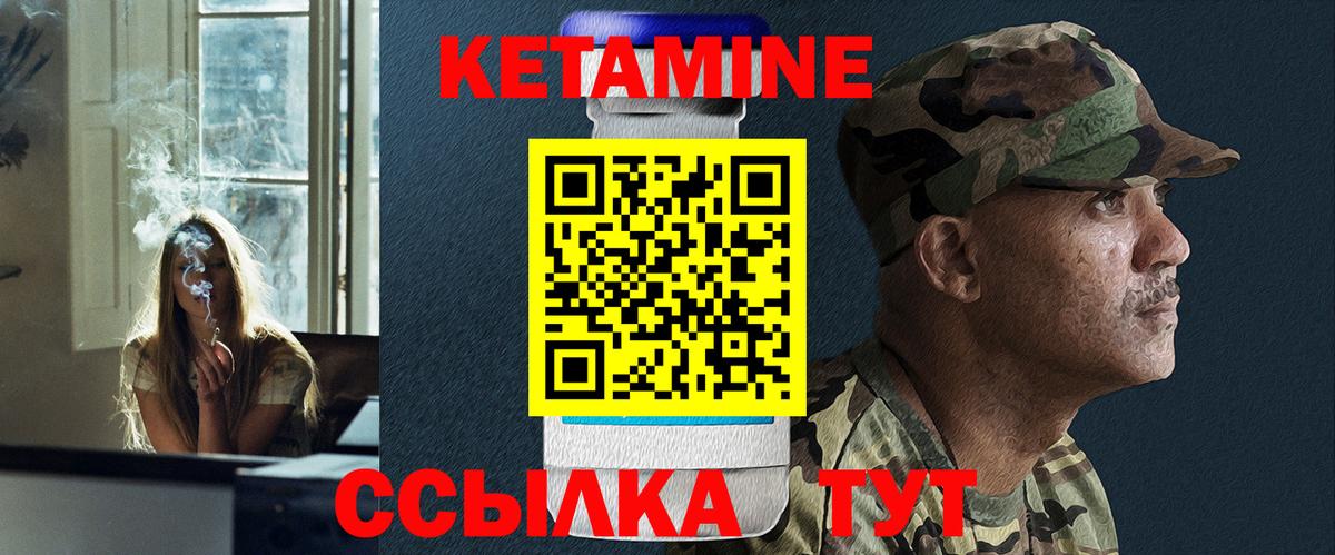 КЕТАМИН ketamine Нижнекамск