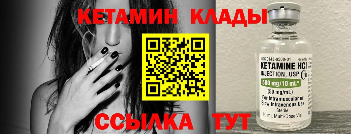 Кетамин VHQ  darknet клад  Нижнекамск  КЕТАМИН VHQ  Вход с VPN 