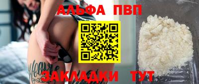 ALPHA PVP Дубна