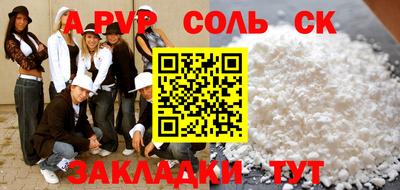ALPHA PVP Дубна