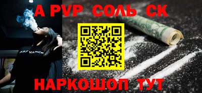ALPHA PVP Дубна