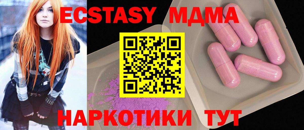 Нижнекамск  МДМА crystal  МДМА молли  Вход с VPN 