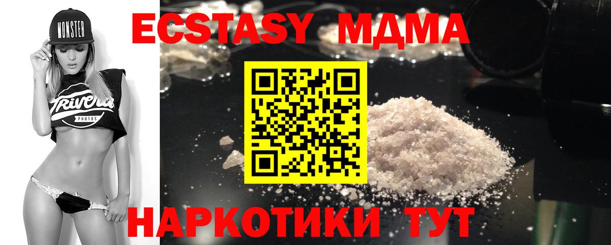 МДМА молли Нижнекамск