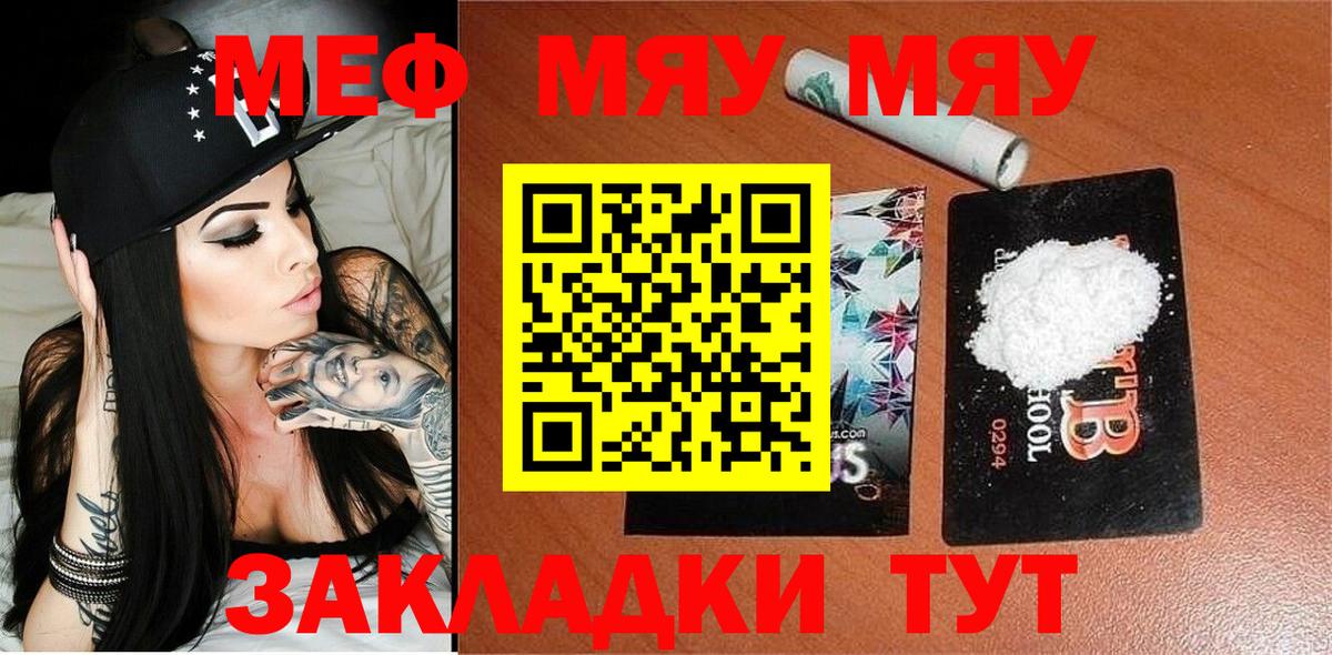 Мефедрон кристаллы  Вход с VPN  Меф  Мефедрон VHQ  Нижнекамск 