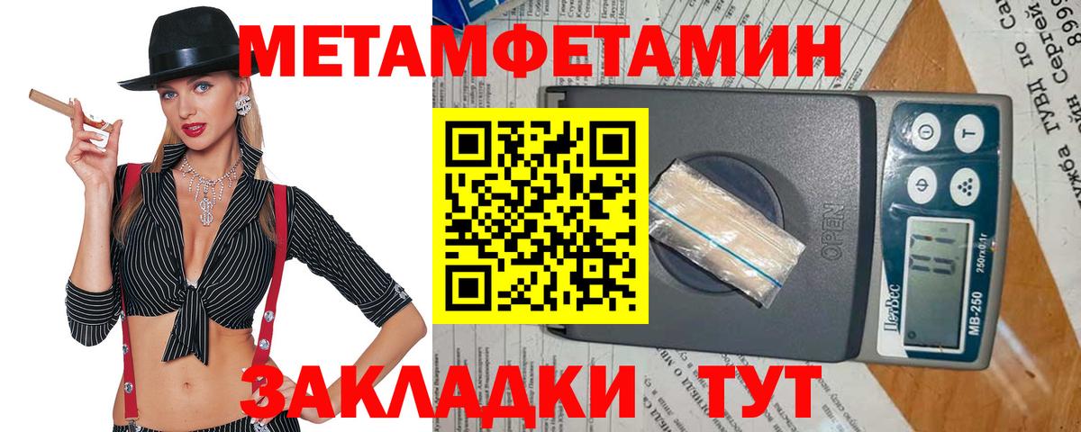 Нижнекамск  Метамфетамин Methamphetamine  Вход с VPN 