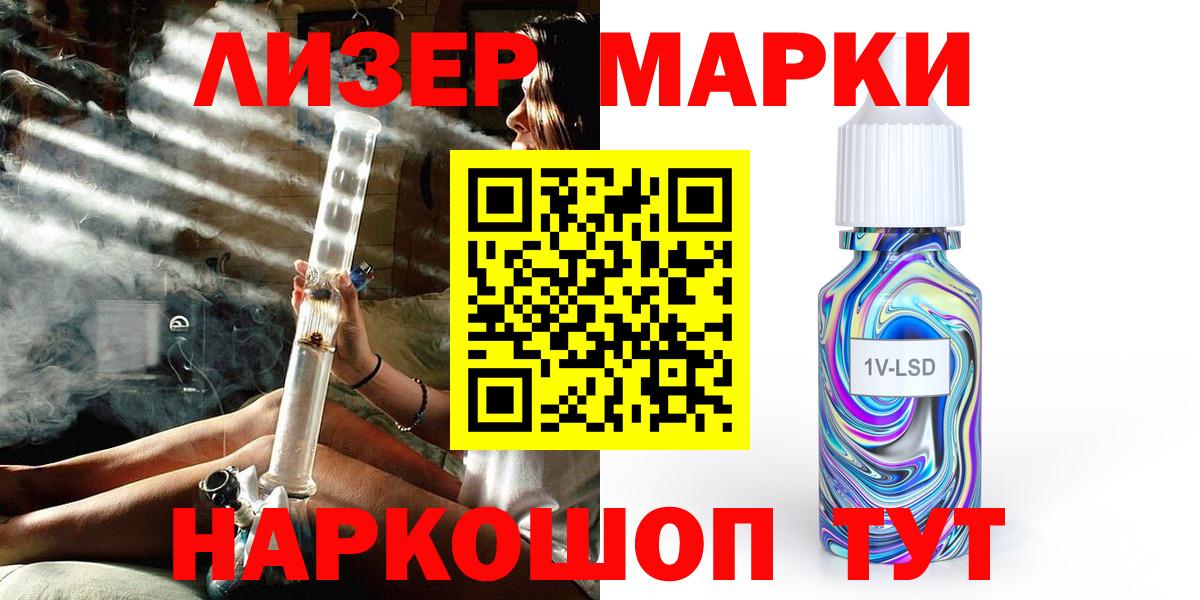 Нижнекамск  Марки N-bome 1,5мг  Вход с VPN 